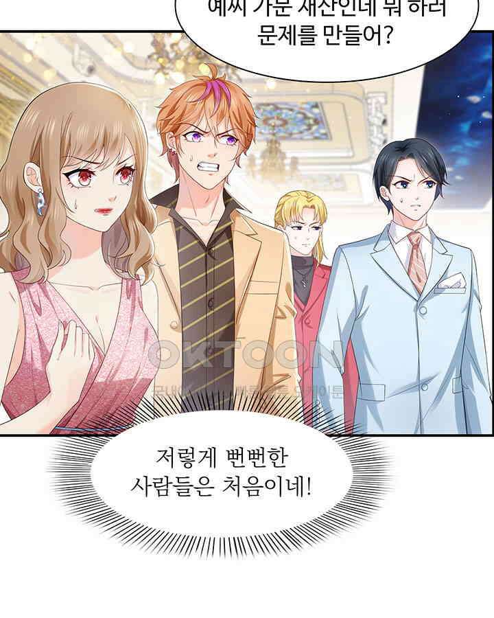 차가운 빛이 태양을 만난 것처럼 357화 6