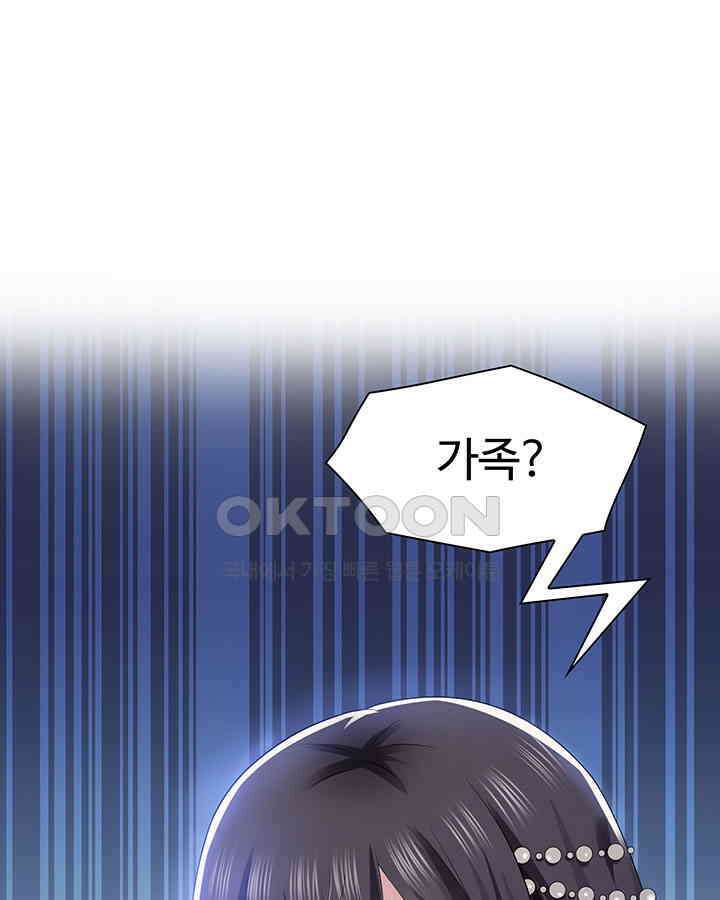 차가운 빛이 태양을 만난 것처럼 357화 7