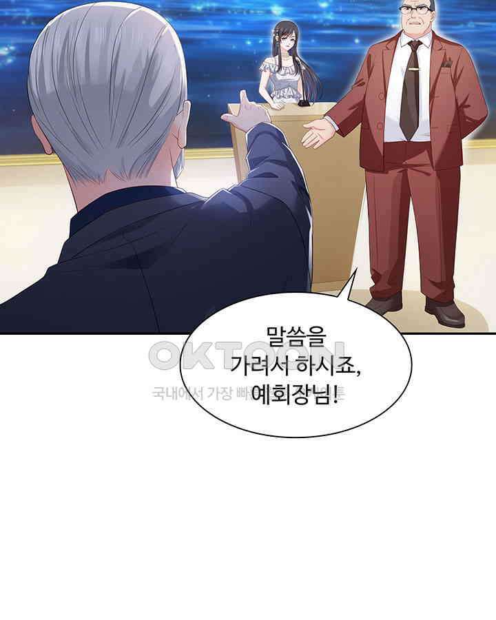 차가운 빛이 태양을 만난 것처럼 357화 10