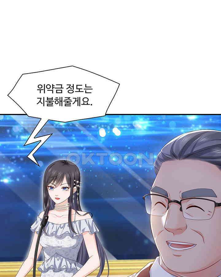 차가운 빛이 태양을 만난 것처럼 357화 11