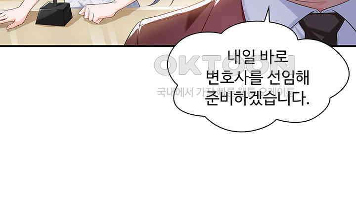 차가운 빛이 태양을 만난 것처럼 357화 12