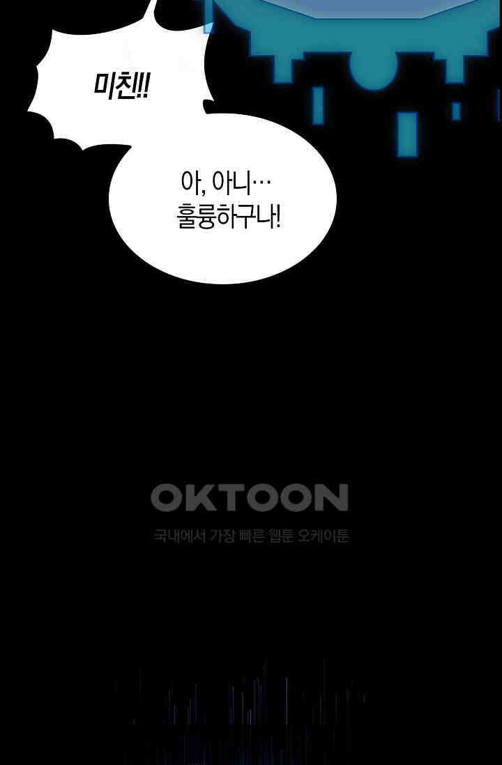 천재 장로 제자수련기 3화 13