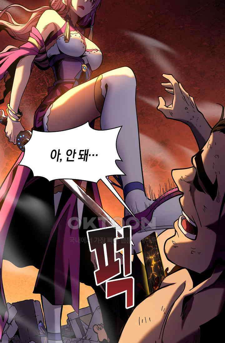천재 장로 제자수련기 3화 17
