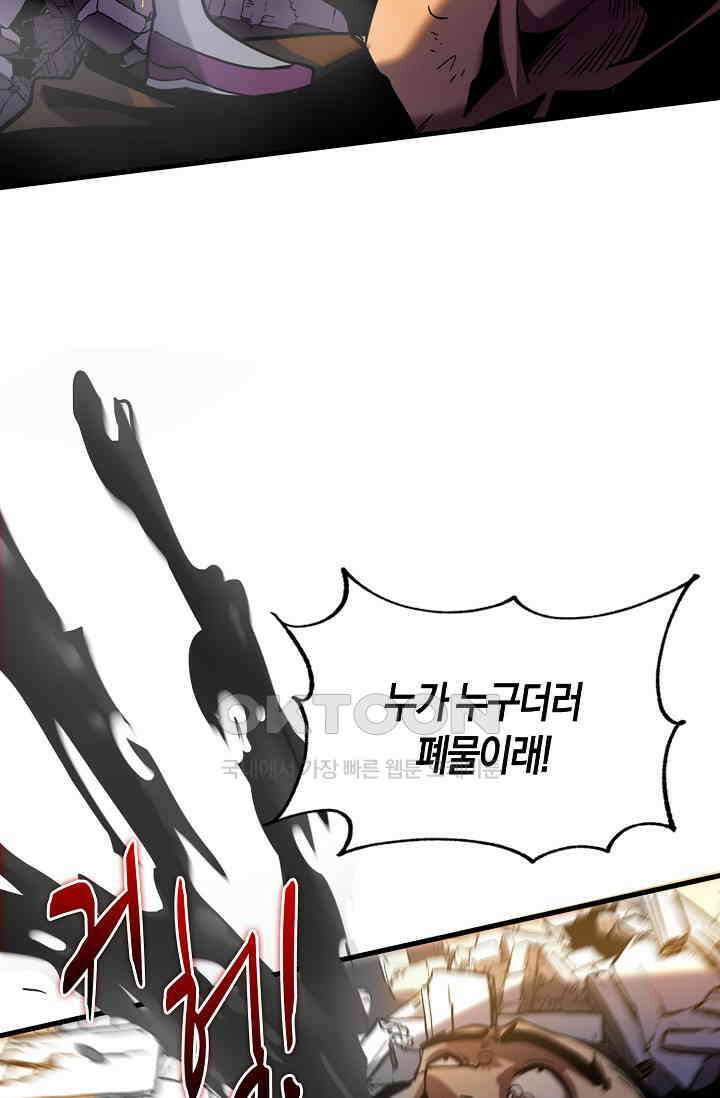 천재 장로 제자수련기 3화 18