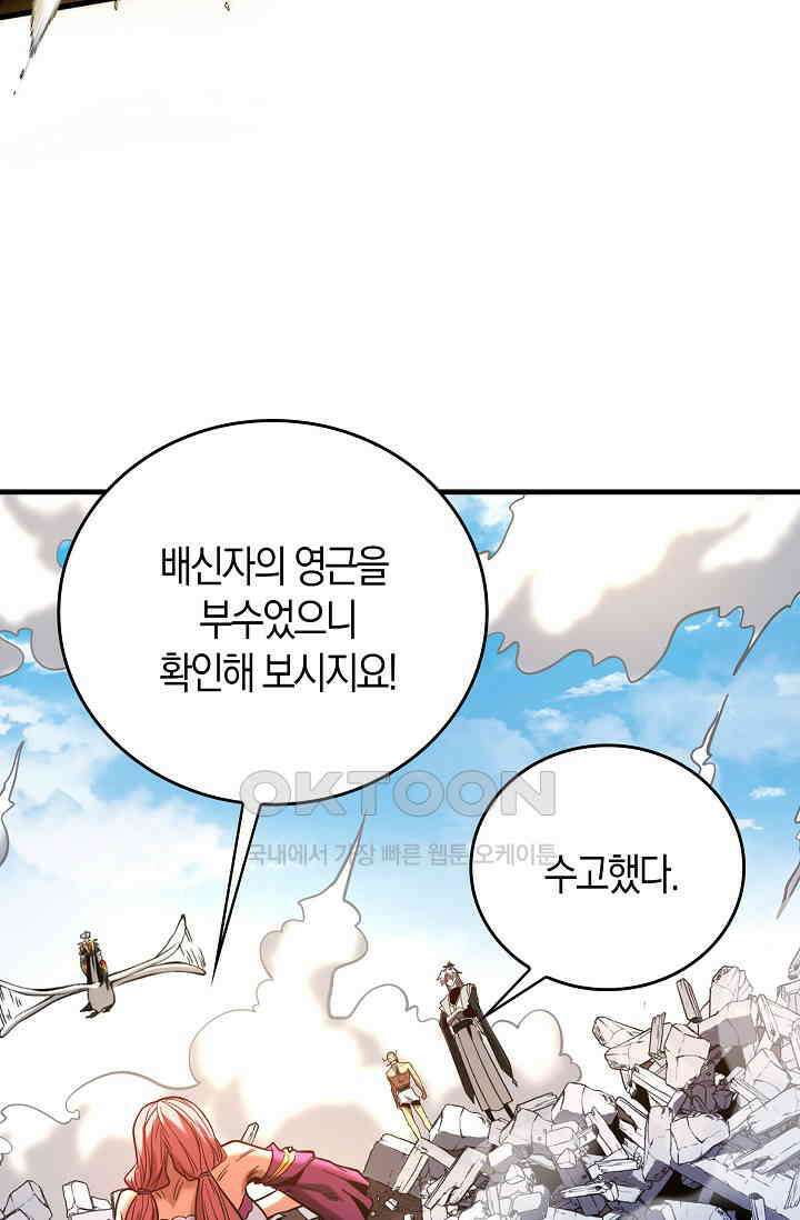 천재 장로 제자수련기 3화 20
