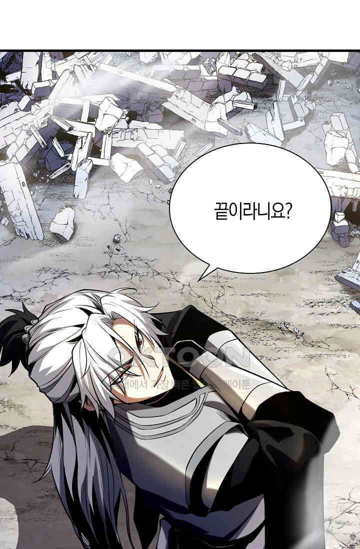 천재 장로 제자수련기 3화 23