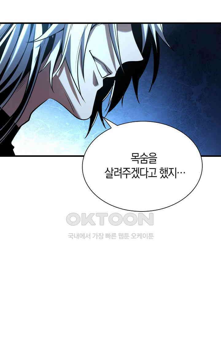 천재 장로 제자수련기 3화 26