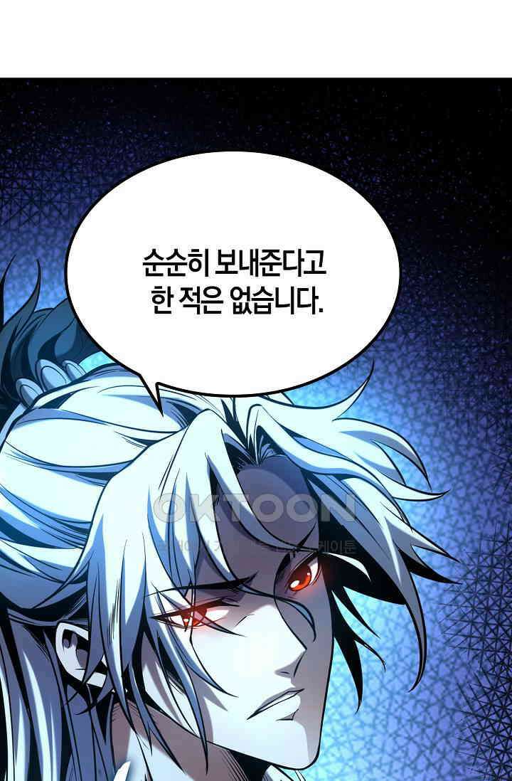 천재 장로 제자수련기 3화 27