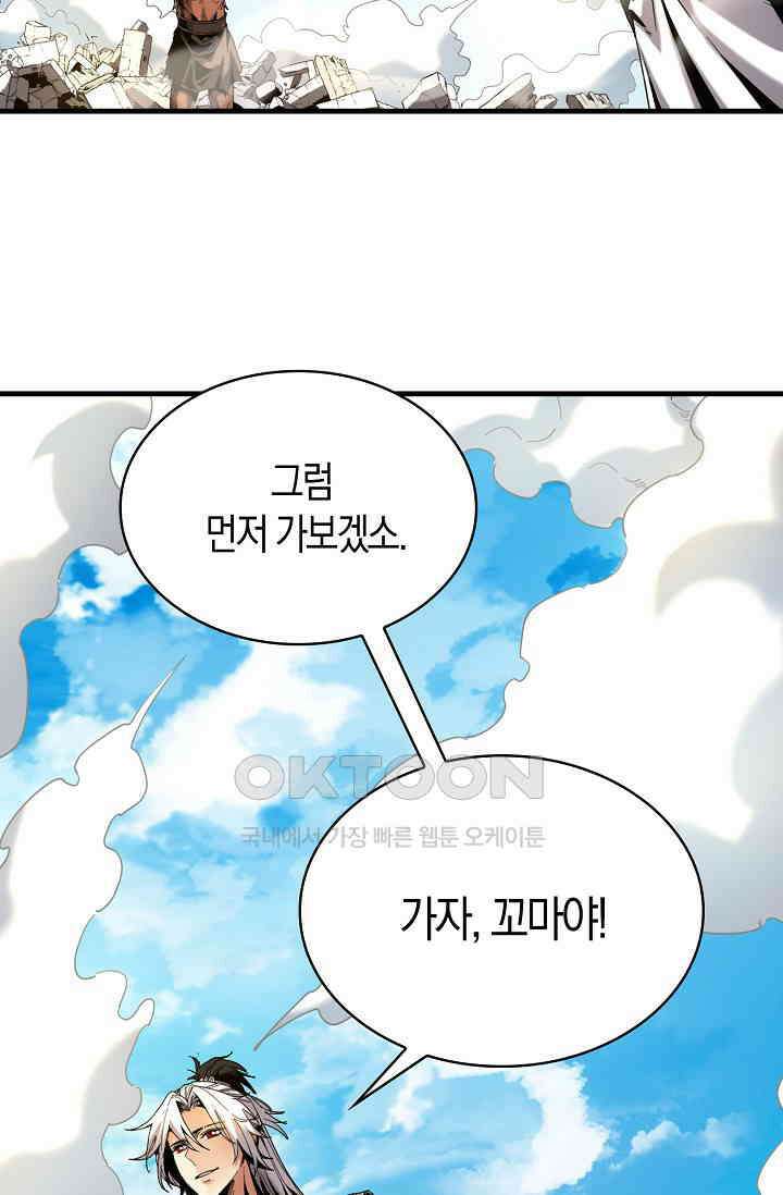 천재 장로 제자수련기 3화 35