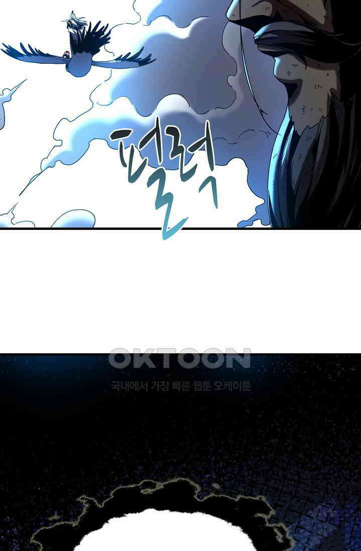 천재 장로 제자수련기 3화 39