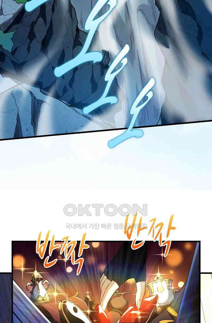 천재 장로 제자수련기 3화 44