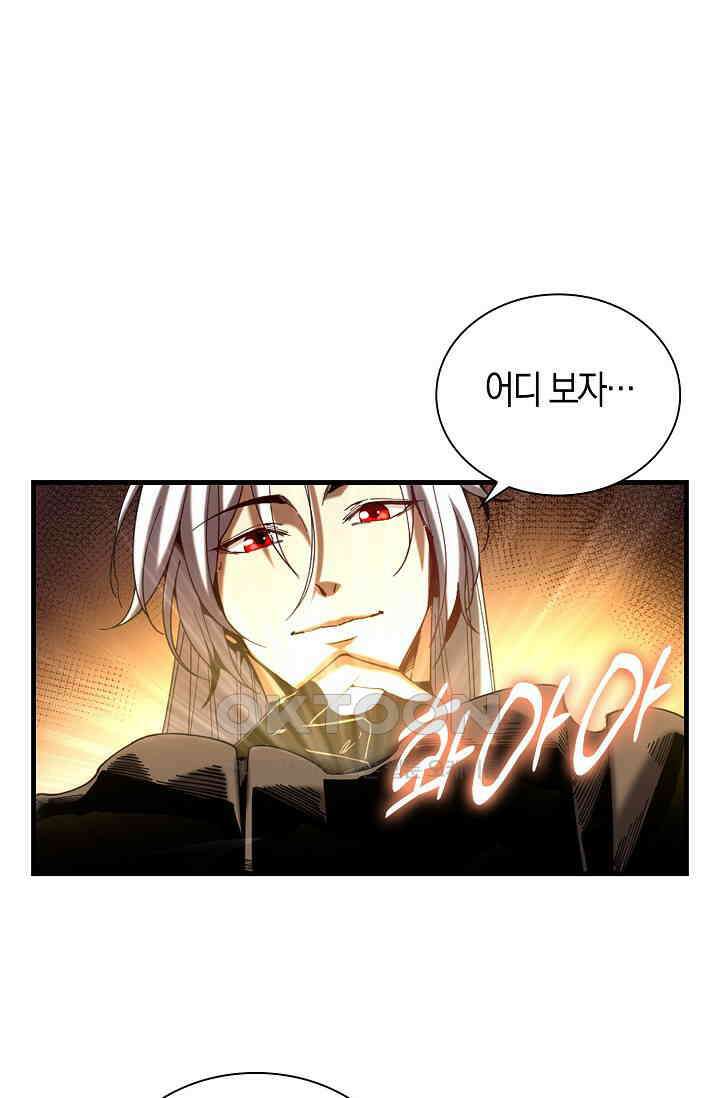 천재 장로 제자수련기 3화 50