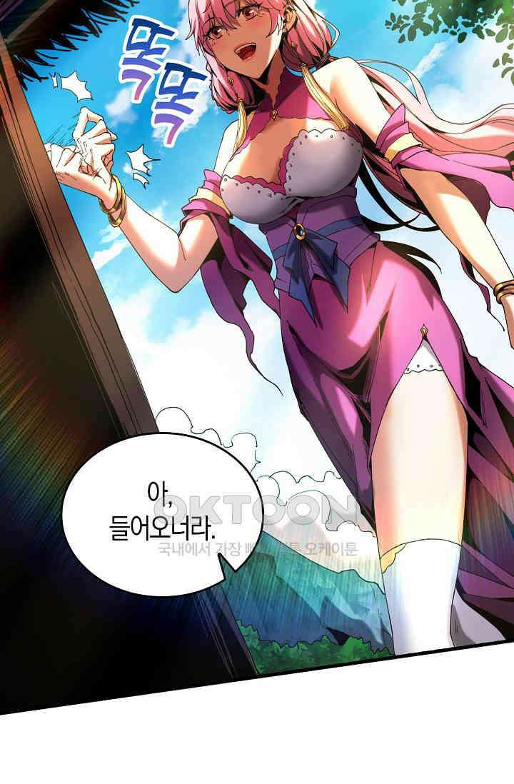 천재 장로 제자수련기 3화 54