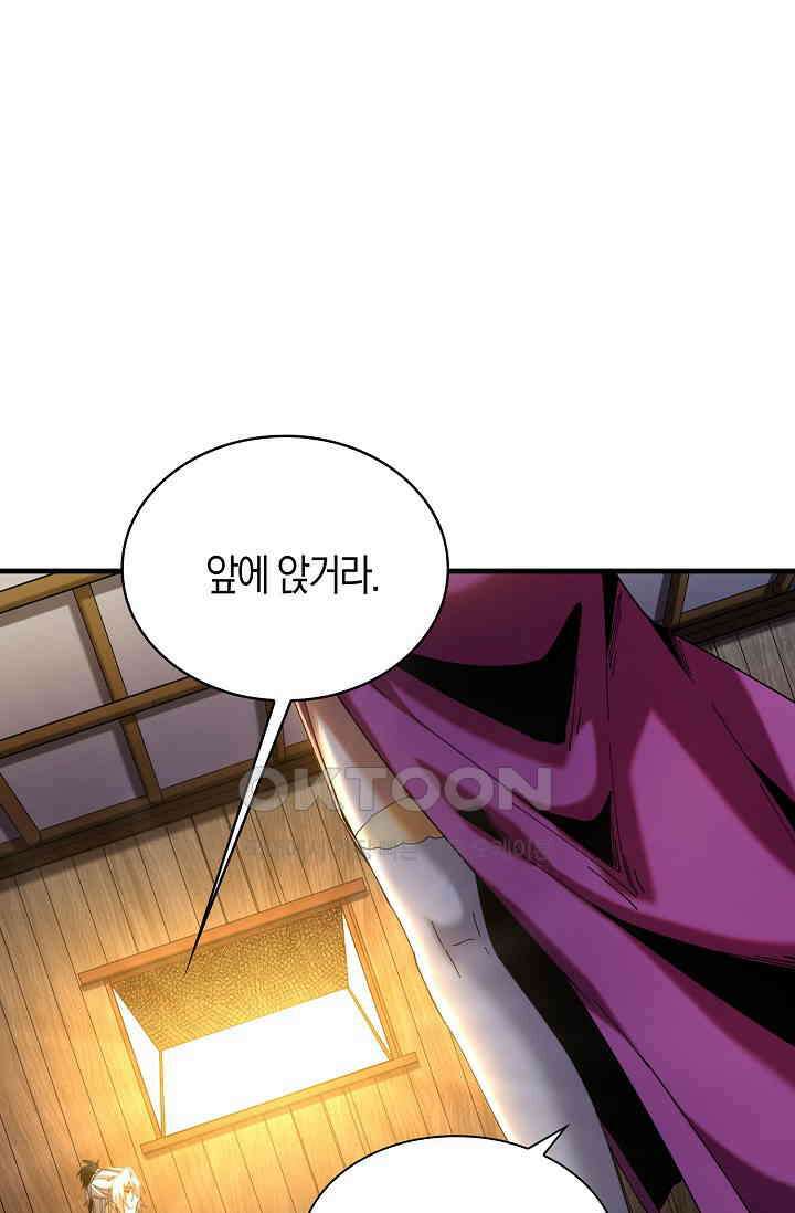 천재 장로 제자수련기 3화 55