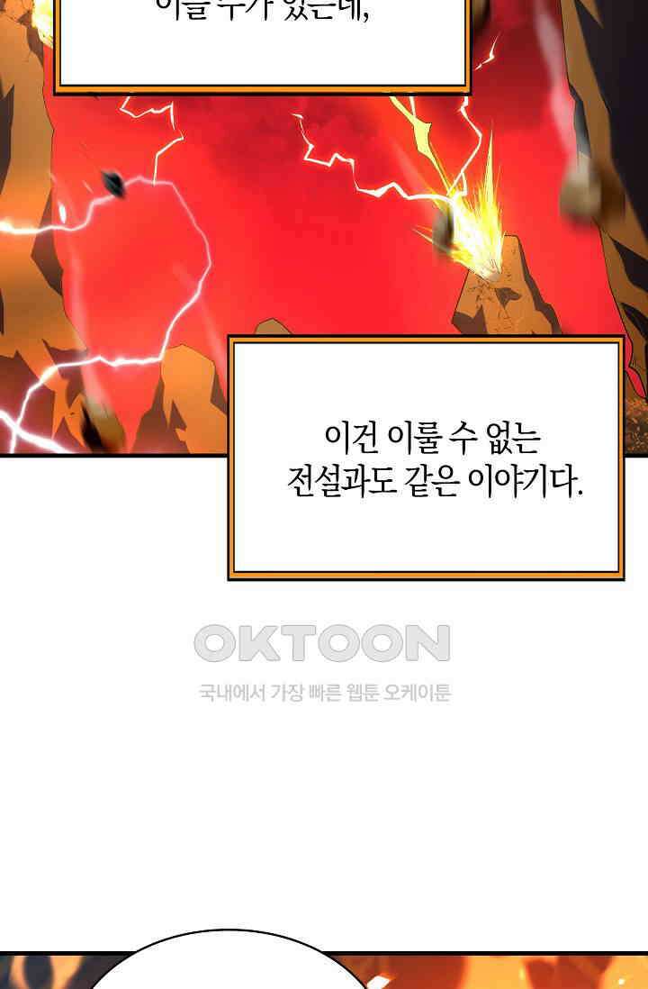 천재 장로 제자수련기 3화 60