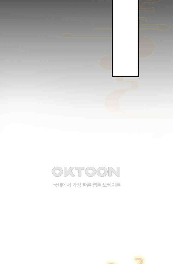 천재 장로 제자수련기 3화 74