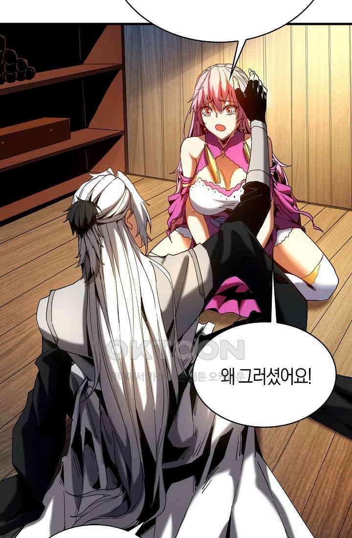 천재 장로 제자수련기 3화 78