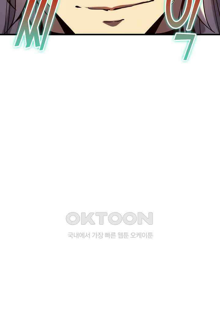 천재 장로 제자수련기 3화 107