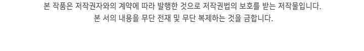 천재 장로 제자수련기 3화 109