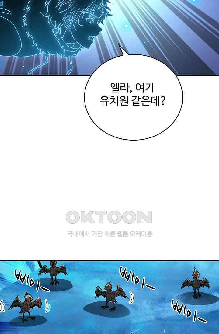 전직법사 923화 10