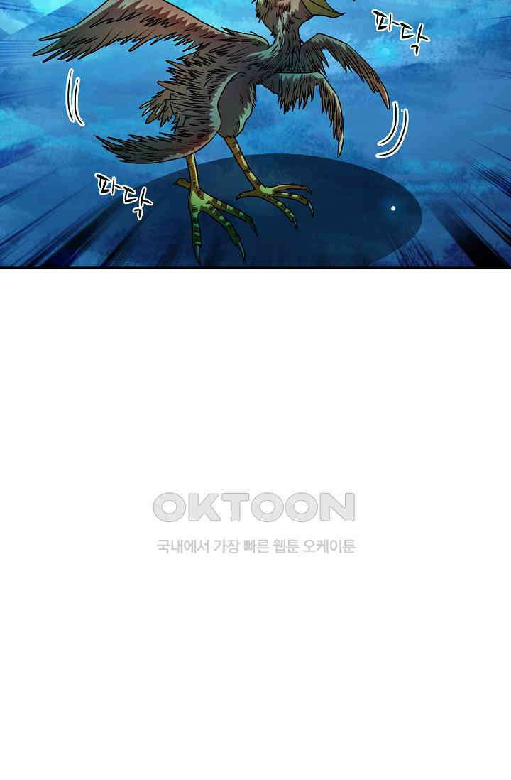 전직법사 923화 13