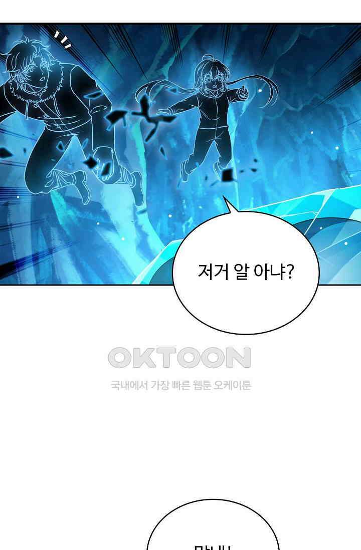 전직법사 923화 14