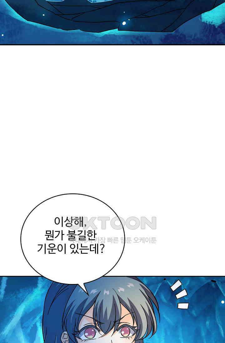 전직법사 923화 17