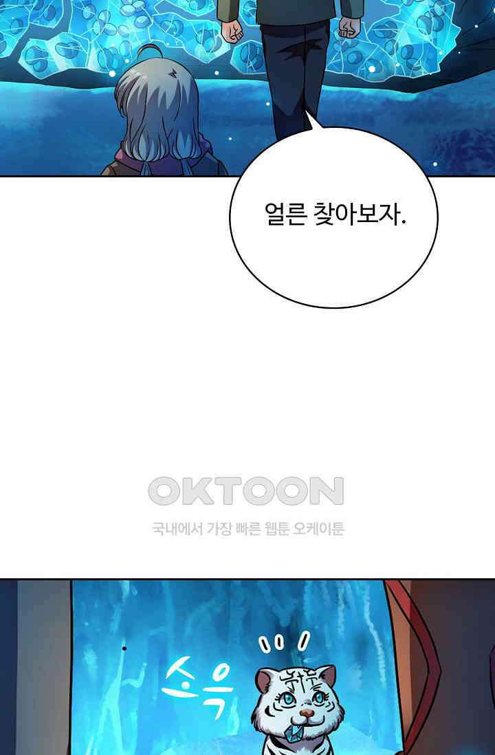 전직법사 923화 19
