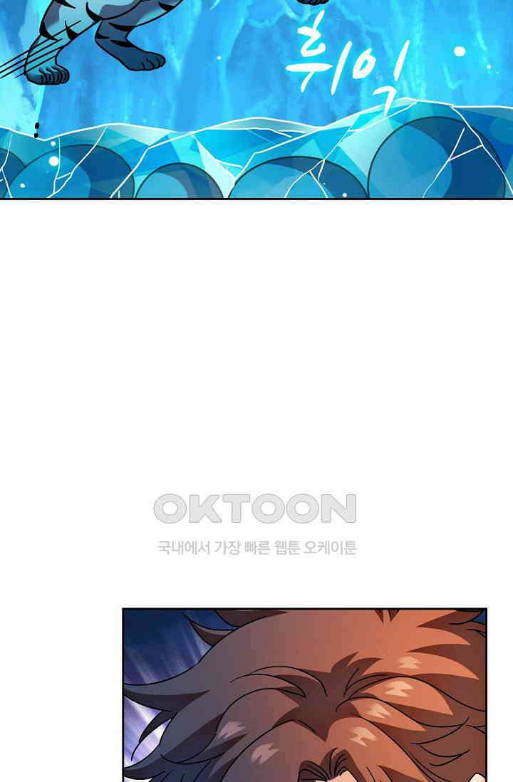 전직법사 923화 21