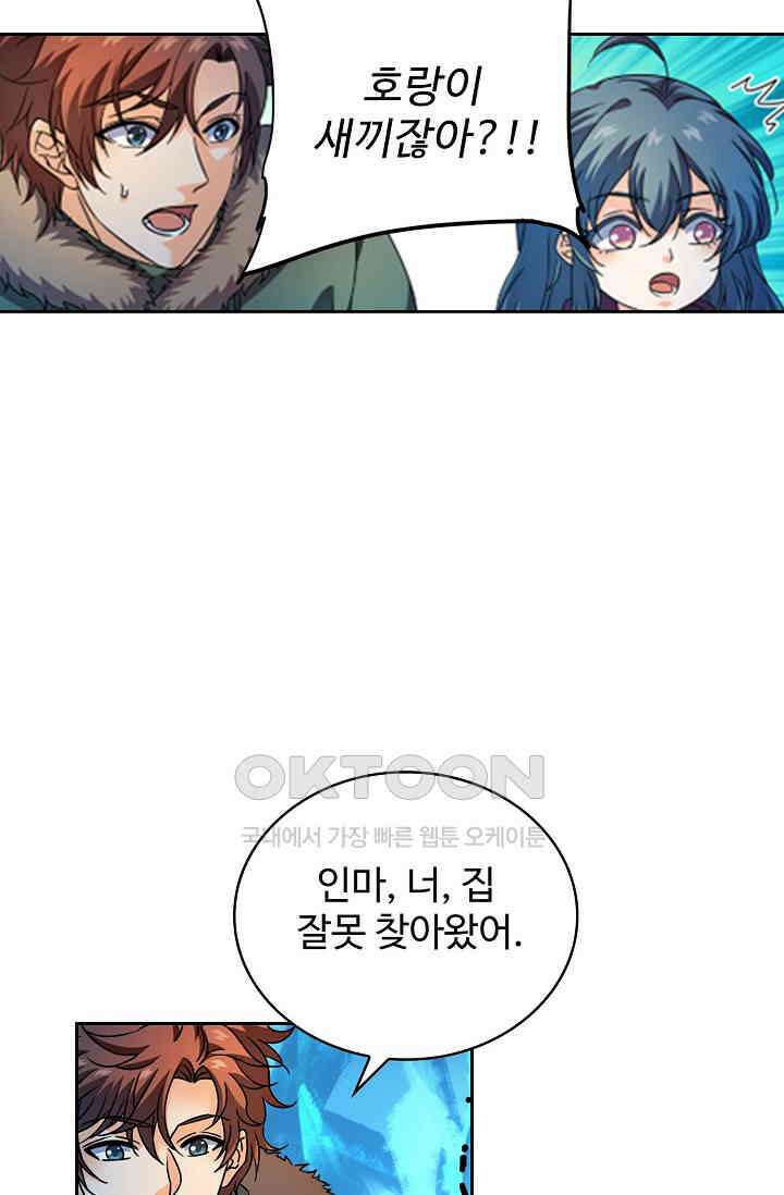 전직법사 923화 24