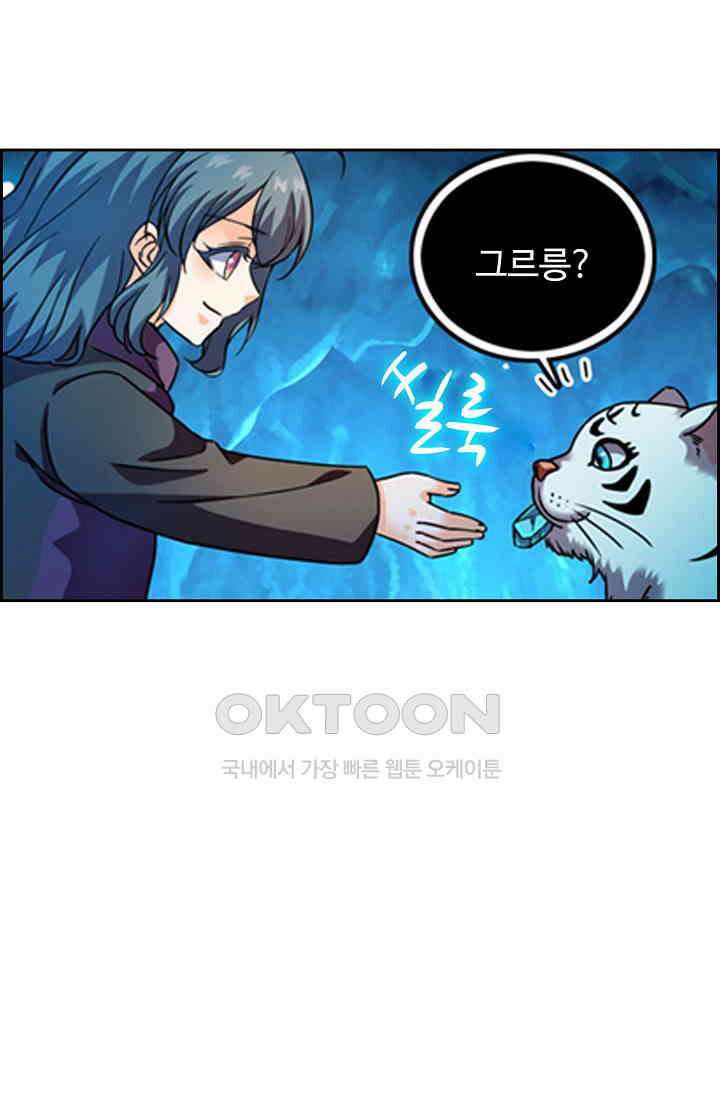 전직법사 923화 26