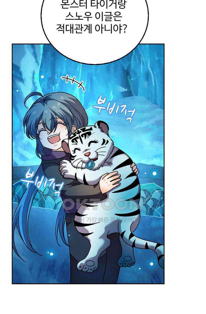전직법사 923화 28