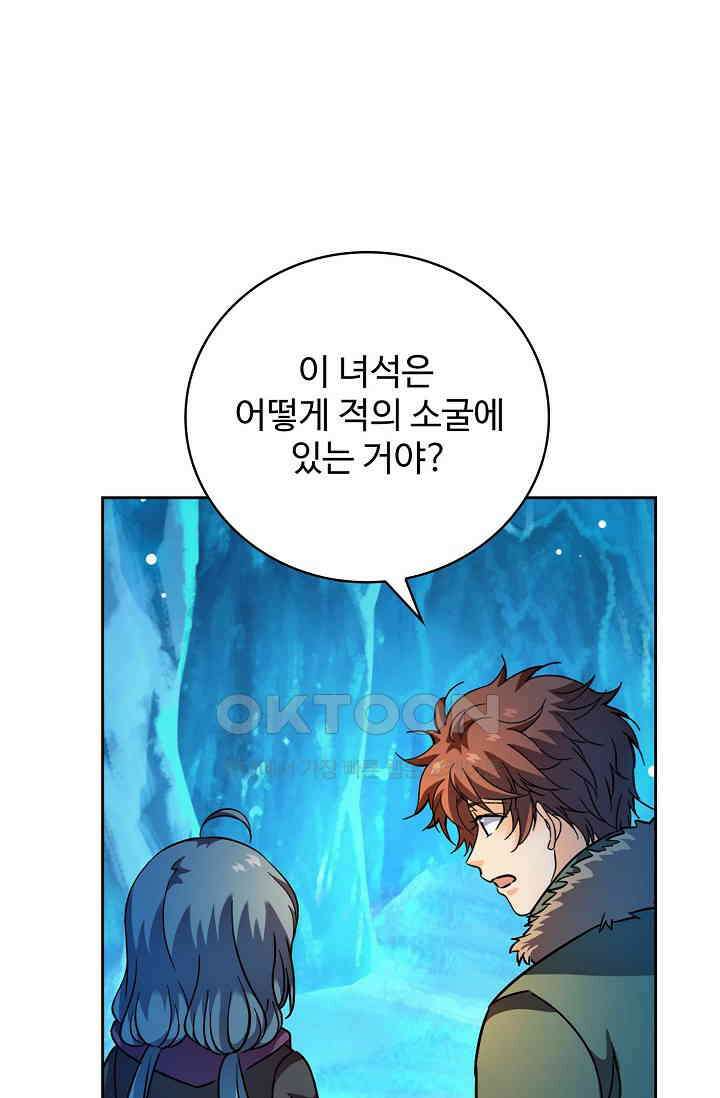 전직법사 923화 29