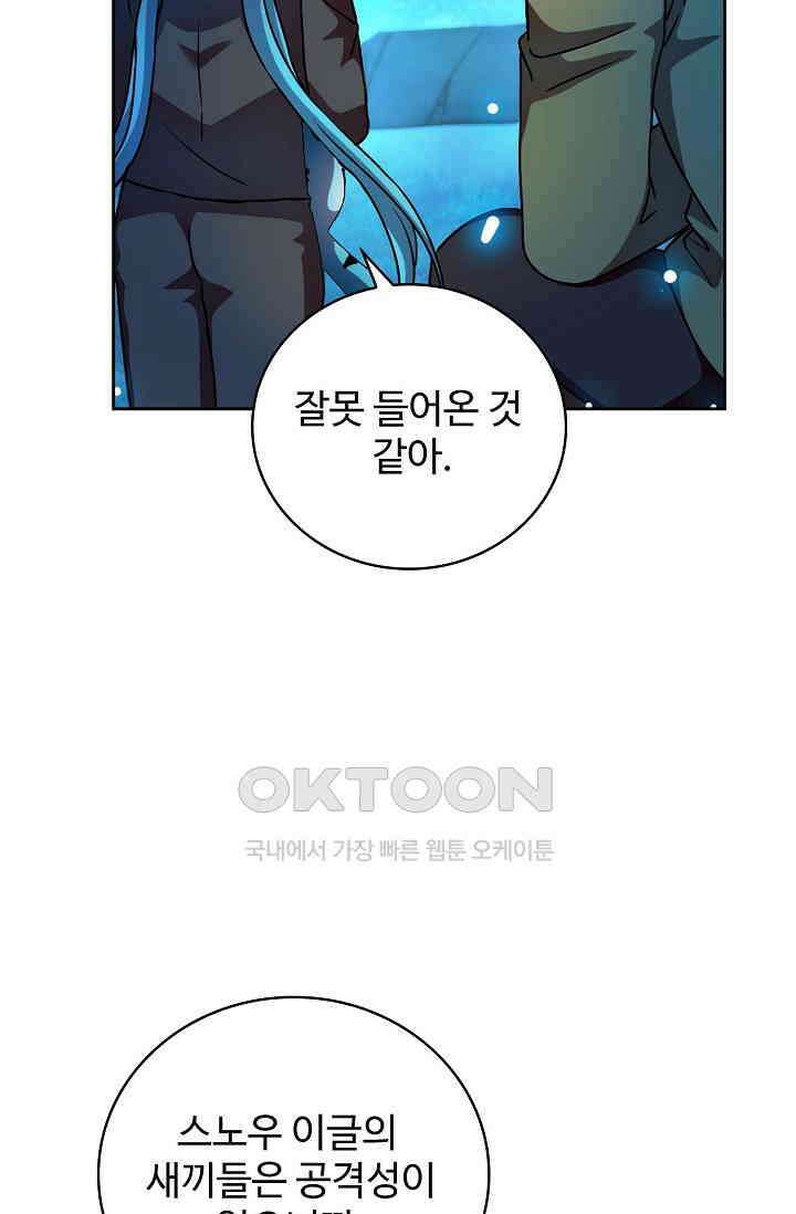전직법사 923화 30