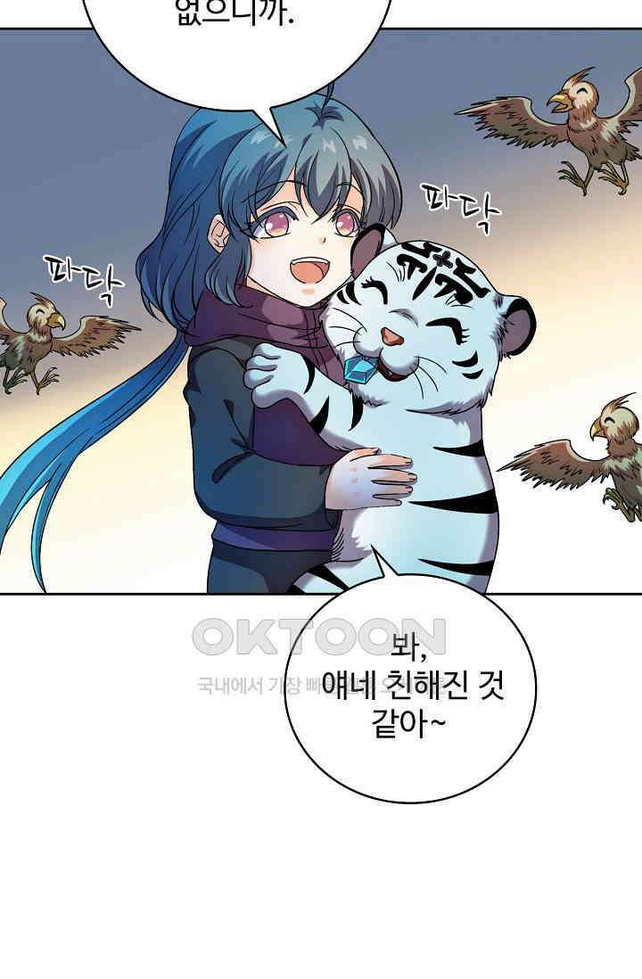 전직법사 923화 31