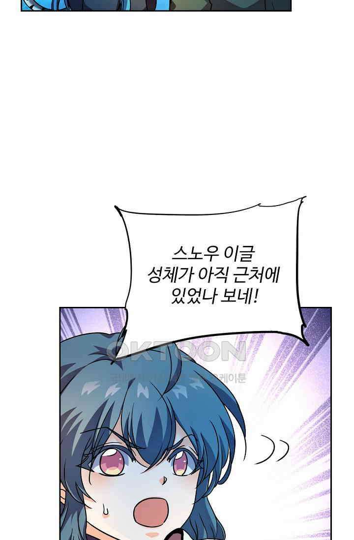 전직법사 923화 33