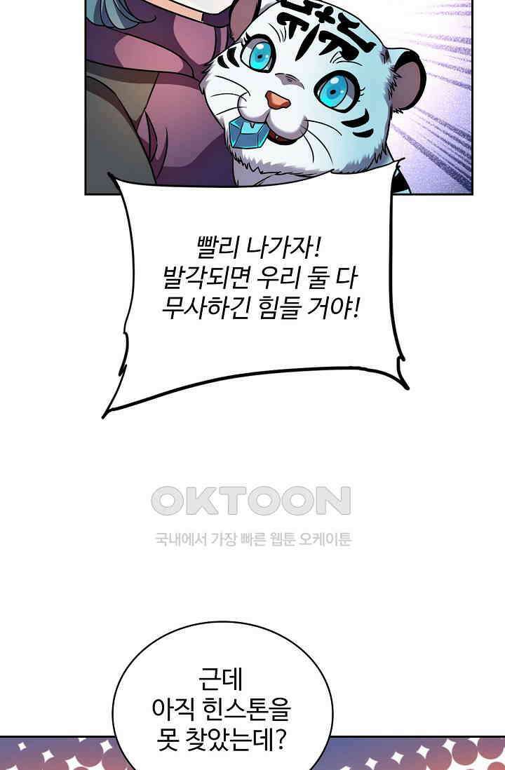 전직법사 923화 34