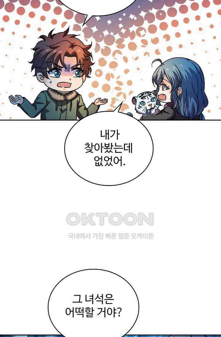 전직법사 923화 35