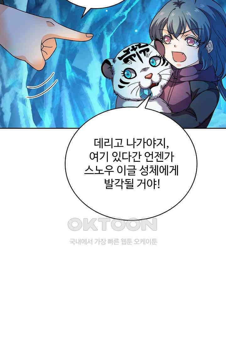 전직법사 923화 36