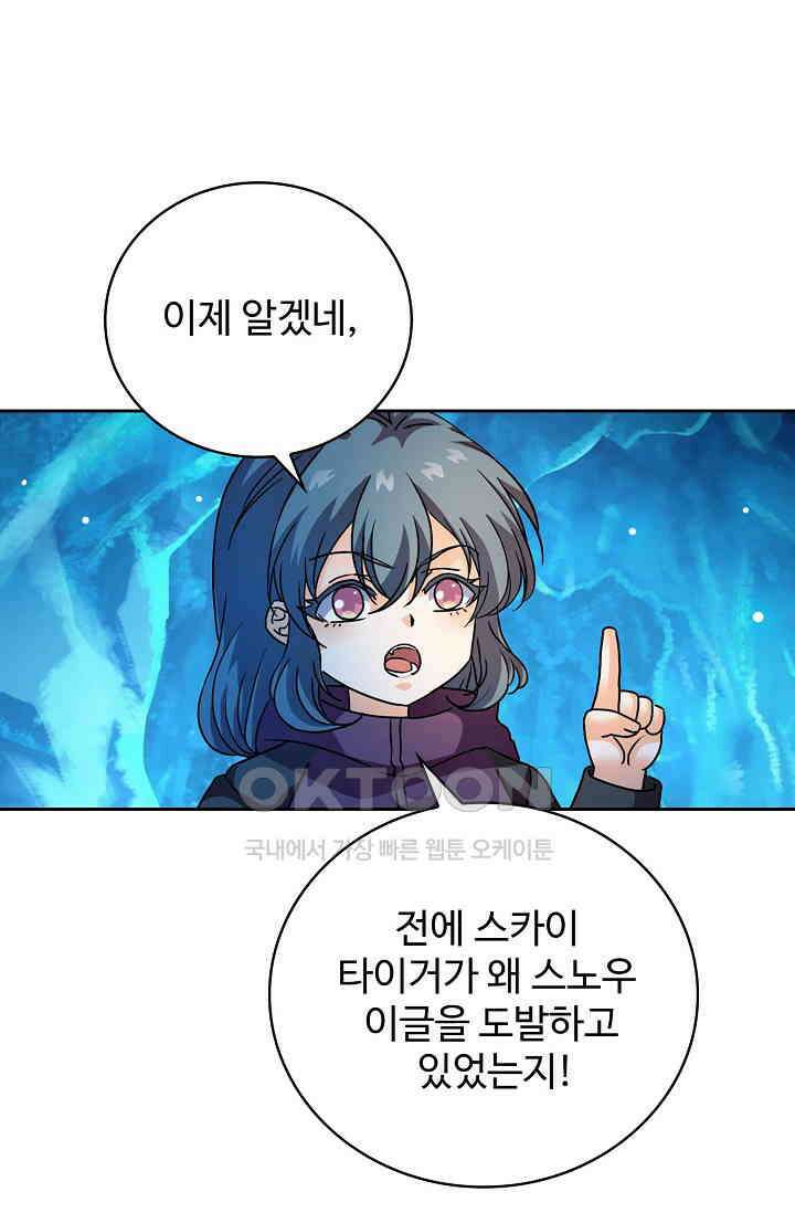 전직법사 923화 41