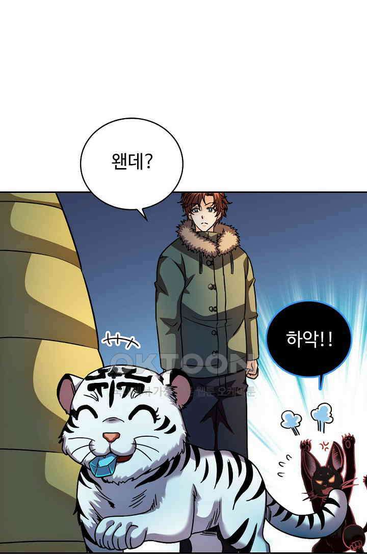 전직법사 923화 42