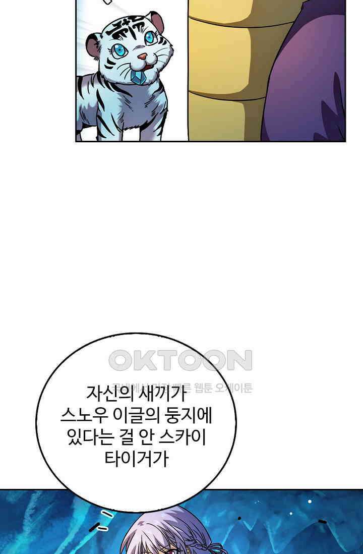 전직법사 923화 44