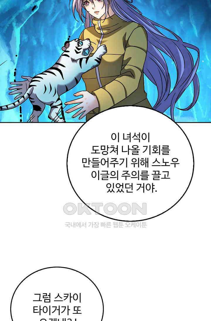 전직법사 923화 45