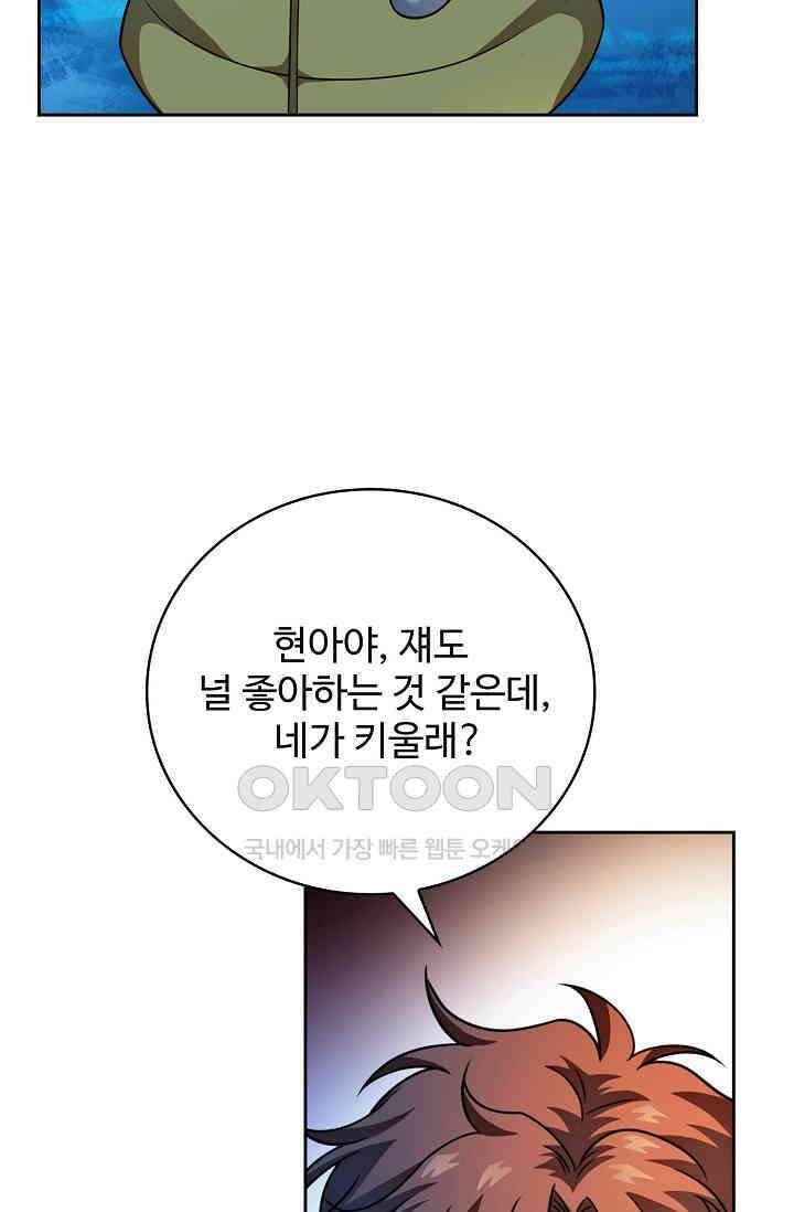 전직법사 923화 49