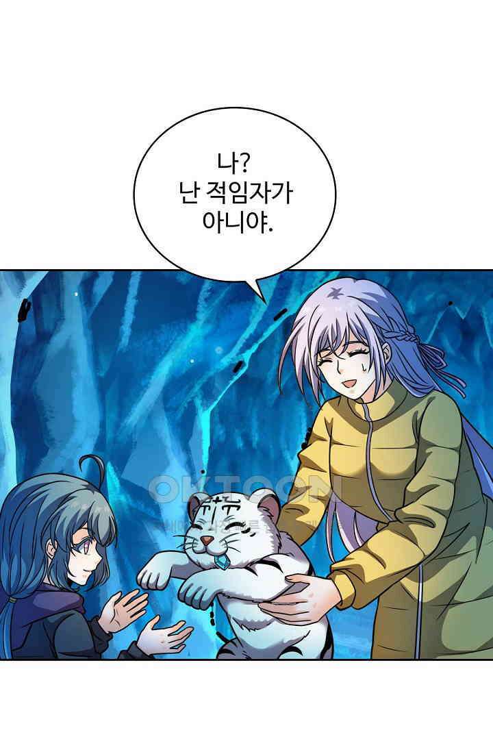 전직법사 923화 51