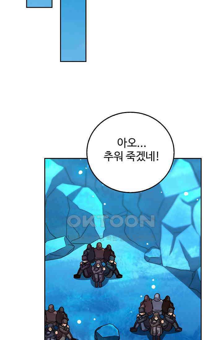 전직법사 923화 53