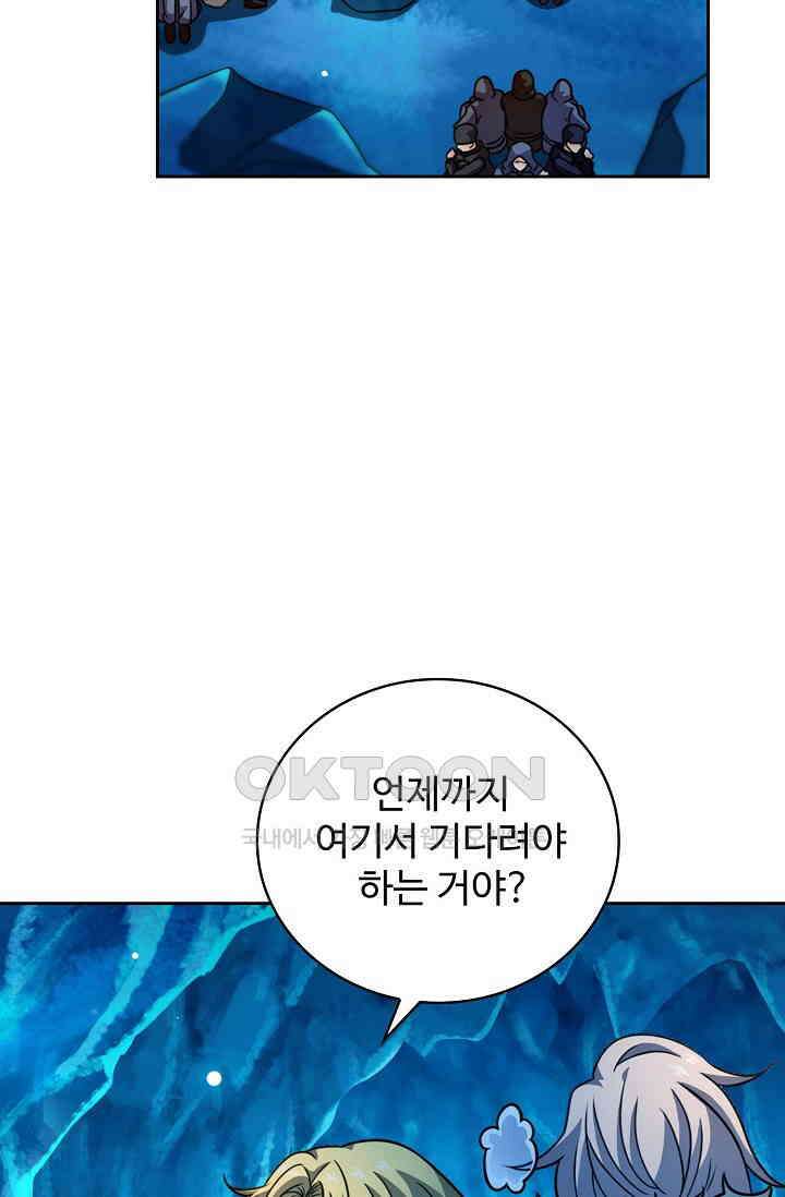 전직법사 923화 54
