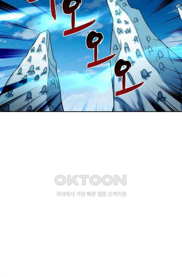 전직법사 923화 56