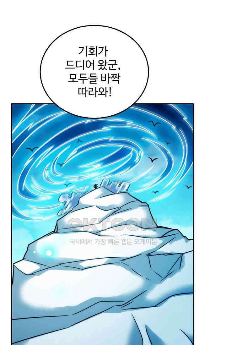 전직법사 923화 62
