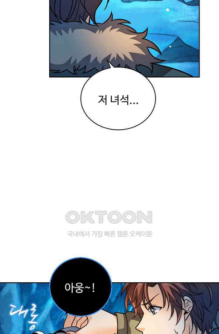 전직법사 923화 66